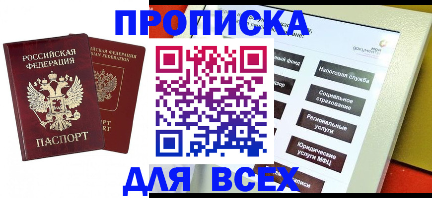 временная регистрация собственник в Гагарине