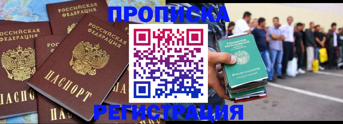 временная регистрация недорого в Гагарине